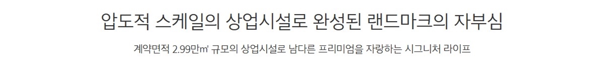 동대구역_이편한세상_센텀스퀘어_모델하우스_단지1.jpg